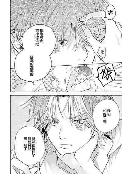 Kawaii Senpai ni Shitai Koto | 想对可爱的前辈做的事