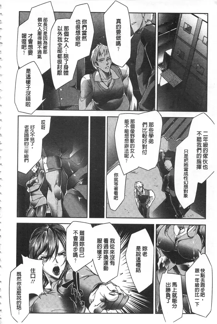 Joshiryoku Gekiha - The Girl Power Destruction v2