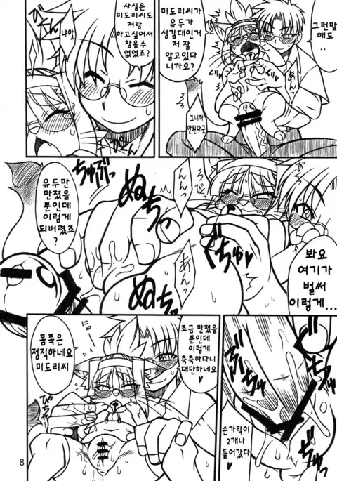 Nekokano | 네코카노