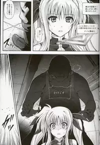 (C86) [Cyclone (Izumi, Reizei)] T-20 Fei Tas (Mahou Shoujo Lyrical Nanoha)