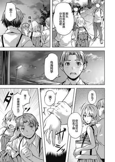 Kanna to Karin Part 2