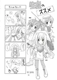 (C69) [VENOM (Mori Marimo, ZIN) mofu-mofu (Mabinogi)