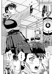 [Katase Minami] Hatsukoi Elektra [Digital]