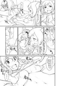 (C81) [AtsuAtsu MuchiMuchi (Hisakawa Tinn)] SoniTome (Super Sonico)