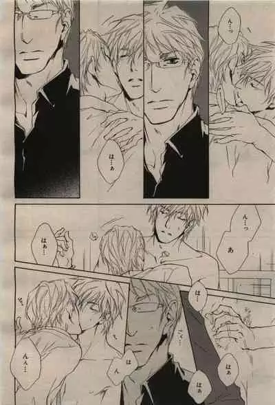 BE・BOY GOLD 2009-08