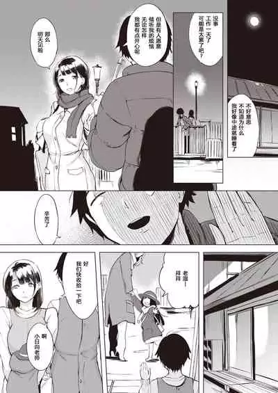 Saimin Gokko | 催眠游戏