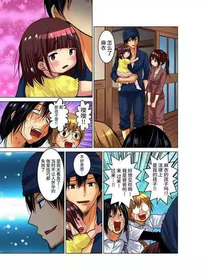 [Nishikawa Kouto] Hitozuma Asobi ~ Motto Uzuku no... 1-12 [Chinese] [不咕鸟汉化组]