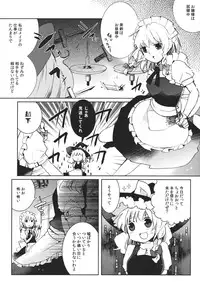 (Reitaisai 9) [Oimoto (Suzune Yuuji)] Sweet Diary (Touhou Project)
