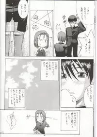(C55) [UGEMAN (Ugeppa)] Nisshingeppo (Kareshi Kanojo No Jijou)