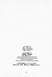 (C65) [DELIVERANCE (Tenjiku Rounin)] Game Han Vol. 3 (Rival Schools, Street Figher)