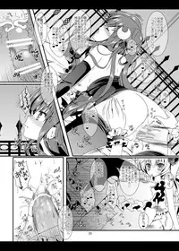 [Setoran (Itou Seto,Tanno Ran)] PANCHU PANCHU (Touhou Project) [Digital]