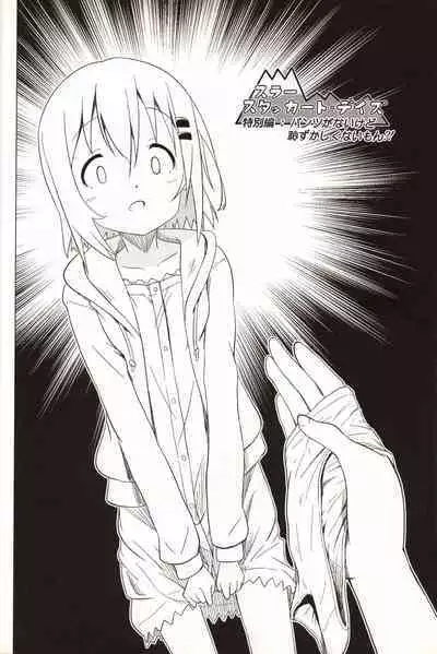 Slur Staccato Days 1