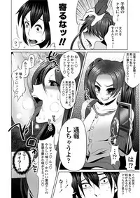 [Touhou Meikyuu] Ama S NamaIki Toro Chitsu Koubi [Digital]