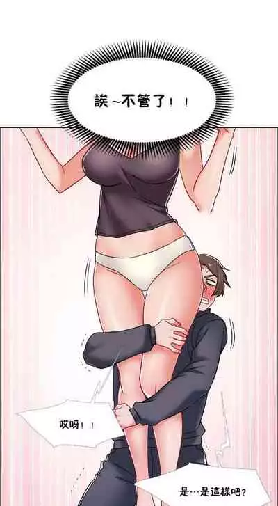 [Studio Wannabe] Rental Girls | 出租女郎 Ch. 33-58 [Chinese] 第二季 完结