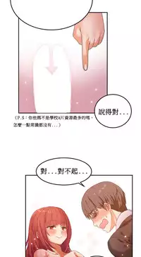 [Mx2J] Hahri's Lumpy Boardhouse Ch. 1~13【委員長個人漢化】（持續更新）