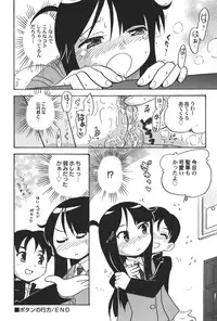 [Anthology] PetaFeti. 16 [Digital]