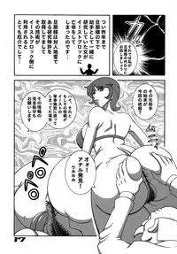 [Dynamite Honey (Koutarou, Machi Gaita, Yamaura Shou)] 009 Dynamite (009-1)