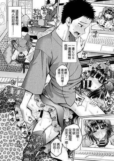 Sono Bisque Doll wa H o Suru 5