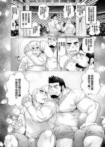 Tsukinowaguma｜月輪熊