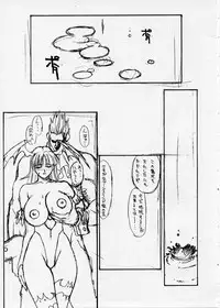 Inoue Takuya - Cyo Rakugakissuyo 02