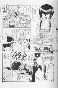 [MOON&MAPET (Usagi Kei, Kanimori Guri)] Fruits Machine (Saber Marionette J)
