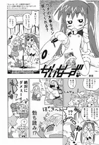 [Anthology] Momoiro Zukan 1 - Pink Illustrated 1