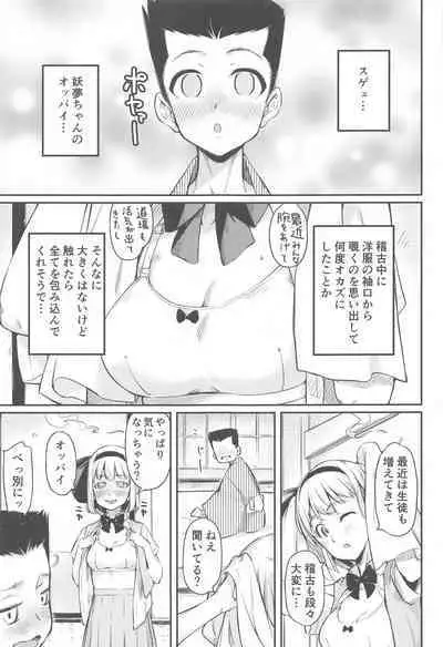 Niwashi no Musume wa Minna ni Aisaretai.