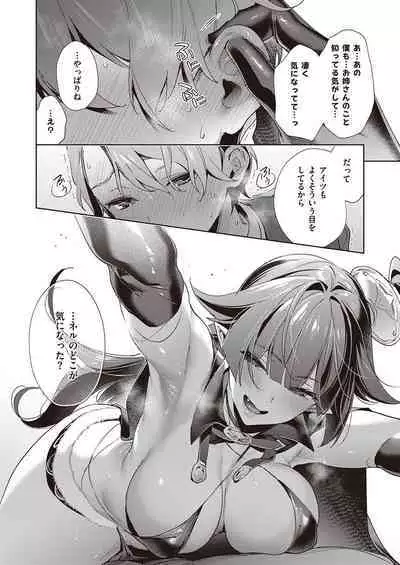 Yokubou Pandora Yokubou 1-20