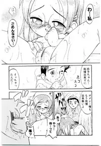 [Aji Maru] Virgo Girls M