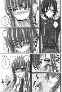 [Yorimichi (Arsenal)] SCC x MR (Code Geass)