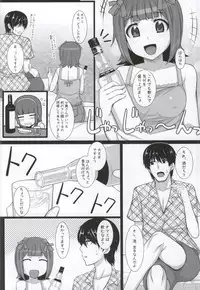 (C86) [Hidebou House (Hidebou)] MizuPocha (THE IDOLM@STER)