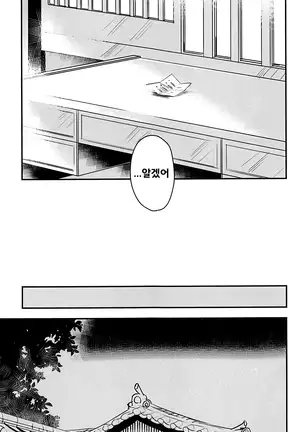 Watashi wa Anata ga Hoshii. | 당신을 원해요