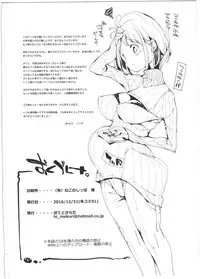 (C91) [Potato Salad (Kurisu)] Popuni Kei Joshi Panic! 4