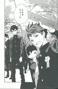 (SPARK8) [Ousama no Guntai (Mamizo)] Shinzo o tsuranuite (Haikyuu!!)