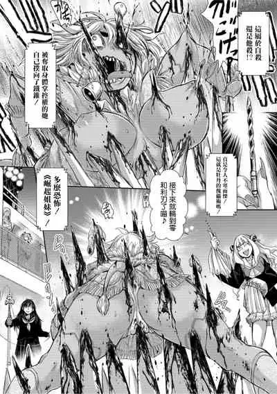 [Ishino Kanon] Zangokugai Kettoutan ch.2 (Ryona King Vol. 12)[Chinese] [沒有漢化] [Digital]