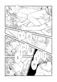 [mbc (U-K)] Getsuyoubi (Persona 4) [Digital]