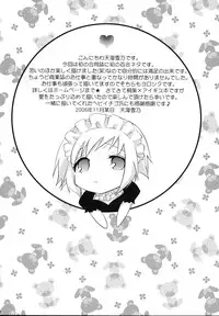 (C71) [Partisan, Princess Heart (Hebi Ichigo, Amami Yukino)] Kikai Shoujo (Persona 3)