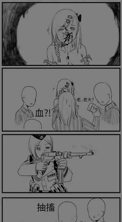 [HUQU] Negev x Kar98k（中国语）