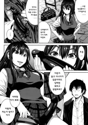 Cinderella ni Onegai! | 신데렐라에게 부탁해!