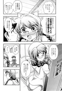 [Ohmi Takeshi] Gekkan Aikawa Henshuuchou Vol.3