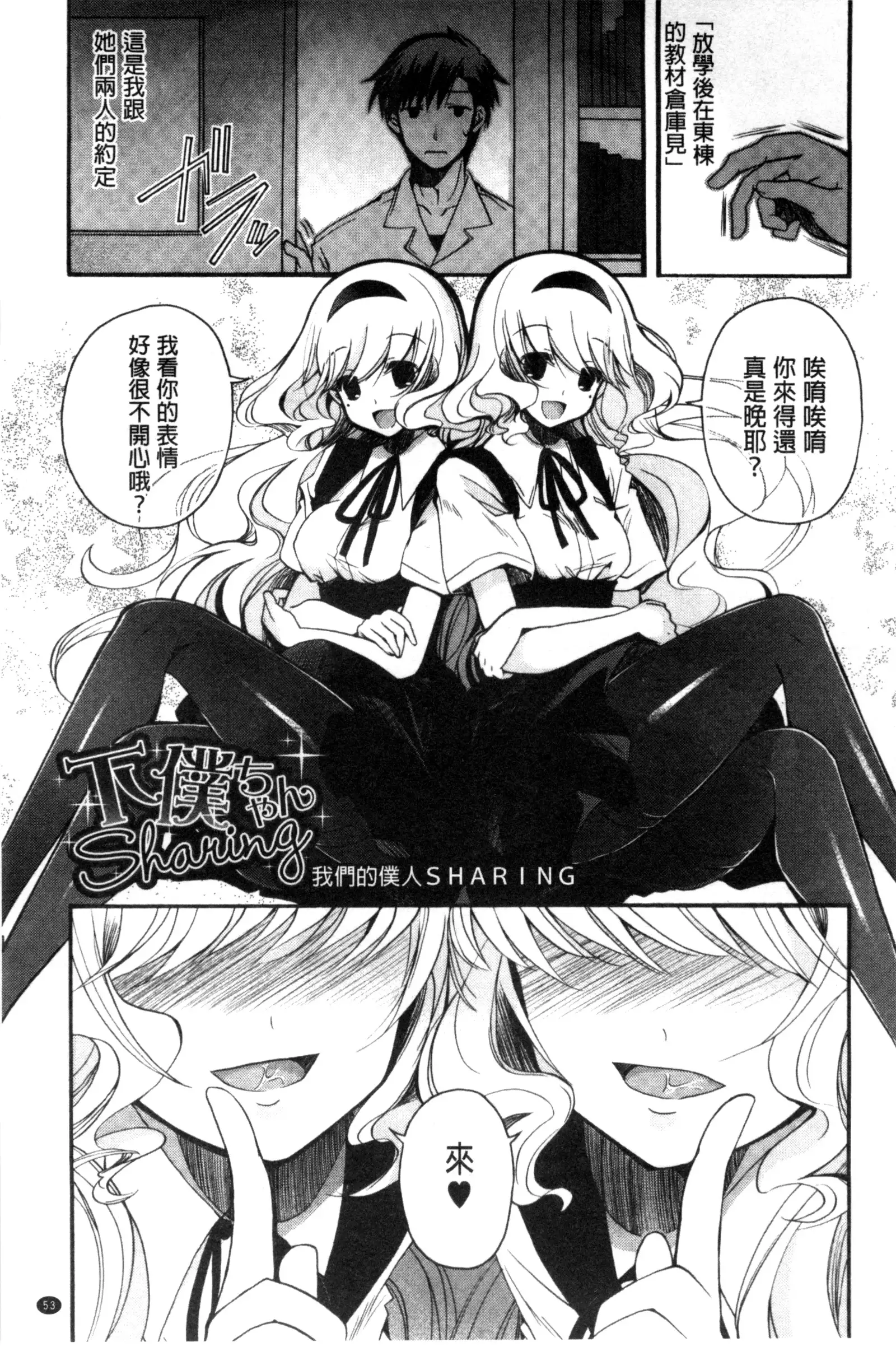 Jyunren Prison | 純戀監禁牢獄