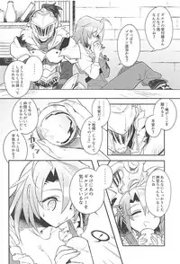 (CT33) [missa (Misaka)] Harvest Moon (Goblin Slayer)