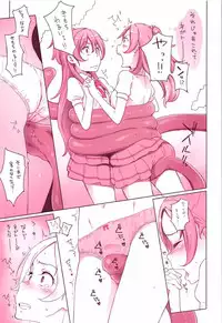 (C91) [Guruguru Taiyo (Sakura Kotetsu)] Kanon-chou HibiKana Kyoku (Suite Precure)