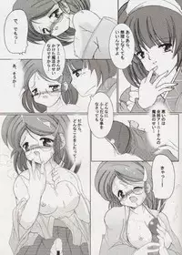 (CR34) [Machednia (Sachuma)] Star Garden 8 (Suikoden 3)