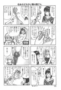 [Rumoi jun] mamani iretai