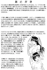 [Jamming] Megami Tantei ~Vinus File~ [Digital]