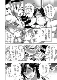 [HONEY QP (Inochi Wazuka)] Aniki (36) de Doutei o Suteru [Digital]