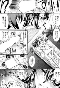 COMIC Shitsurakuten 2013-10