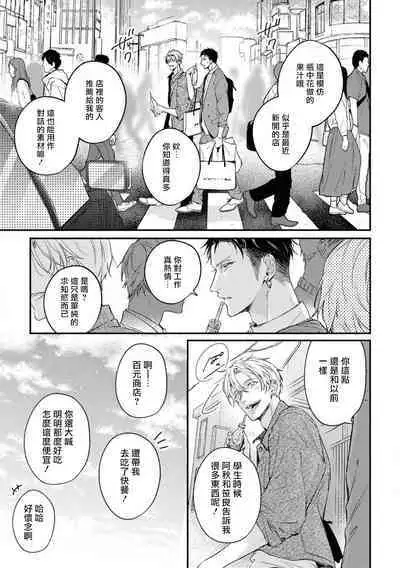 [Takiba, Minami Fuuko] Light of my life | 生命之光 02-05 [Chinese]