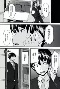 (C87) [LAMINARIA (Shiokonbu)] Acid Lover (THE IDOLM@STER CINDERELLA GIRLS) [Chinese] [CE家族社]